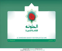 www.alhannouneh.com